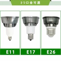 LED電球 E11 E17 E26 60W相当 調光器対応 ブラック ハロゲン形 ハロゲン電球 LEDスポットライト 電球色 昼光色_画像3