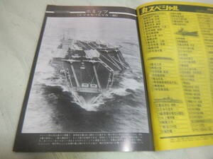 ** free shipping #[ America aviation ..nimitsu class ]#91# circle special #