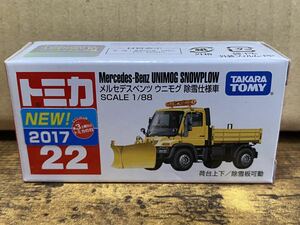 トミカ メルセデスベンツ ウニモグ 除雪仕様車 未開封品 絶版 ミニカー