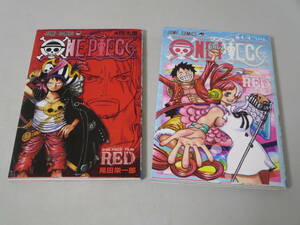 ロ ONE PIECE FILM RED 入場者プレゼント コミックス2冊セット「四十億巻」「4/4巻」劇場版ワンピース特典 ウタ シャンクス