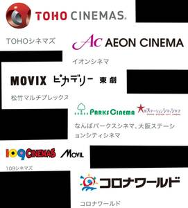 映画 大人 券 1300円　映画チケット