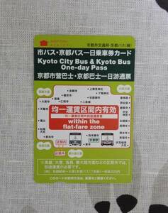 ** used * Kyoto city bus * Kyoto bus one day passenger ticket card **