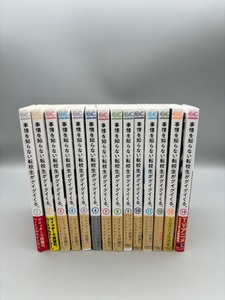 ★全巻初版★ 事情を知らない転校生がグイグイくる。 1-14巻（ガンガンコミックスＪＯＫＥＲ） 川村　拓 コミックセット