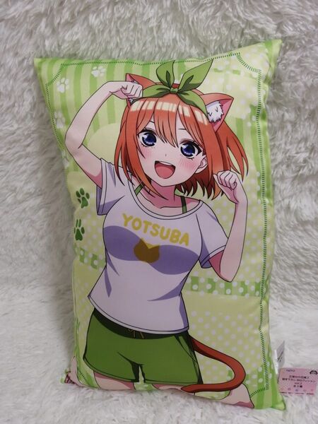 激安!五等分の花嫁!!書き下ろしBIGクッション【よつば】