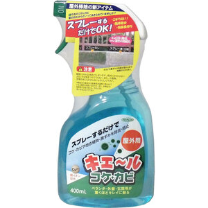 屋外用 キエール コケ・カビ 400mL