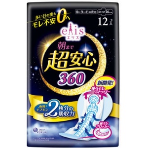  Ellis morning till super safety 360( especially many day. night for ) feather attaching 12ko