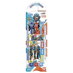 こどもハブラシ3本セット仮面ライダーギーツ後番組