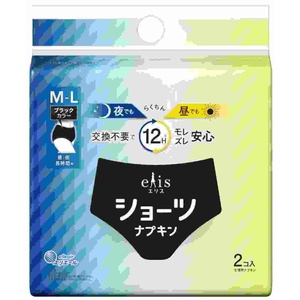 エリス ショーツ 昼・夜 ⾧時間用 M～Lサイズ（ウエスト：64～77cm ヒップ：87～100cm）ブラック 2コ入り×30コ