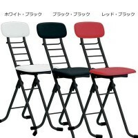 ルネセイコウ カラーリリィチェア(折りたたみ椅子) 日本製 完成品 CSP-320 レッド・ブラック【レッド・ブラック】