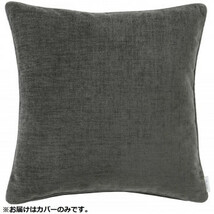 川島織物セルコン filo decor ジャイアント 背当クッションカバー 45×45cm LL1311 GR グレー_画像1