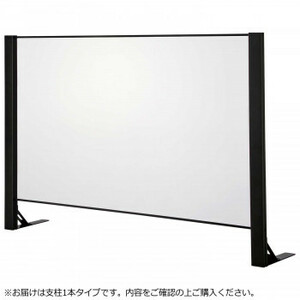 豊國工業 飛沫ガードアクリルパネル 片面用増連 H1000×W1200mm HG-CAK1210-B ブラック