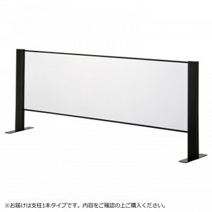 豊國工業 飛沫ガードアクリルパネル 両面用増連 H600×W1200mm HG-CAR1206-B ブラック