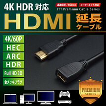 日本トラストテクノロジー JTT HDMI延長ケーブル Premiumモデル 1.5m JTHDMI-EX15A_画像3