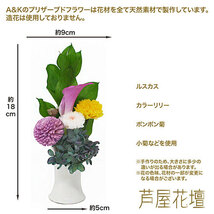 A&K 仏花シリーズ 新しい形のプリザーブドフラワー 偲-Shinobu- AKM-002_画像4