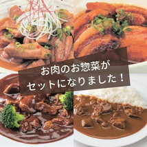 秋田県産お肉の総菜 4種セット_画像2