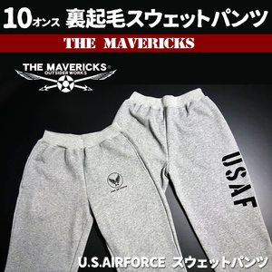 スウェットパンツ M メンズ USAF エアフォース MAVERICKS ブランド 裏起毛 ミリタリー 杢グレー