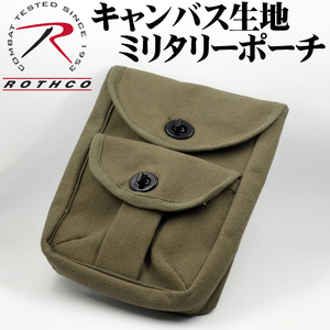 ミリタリー 2ポケット ポーチ 小物入れ キャンバス ROTHCO ロスコ ブランド 新品 オリーブ