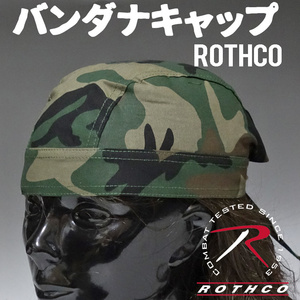 バンダナ キャップ ROTHCO ロスコ 社製 ヘッドラップ 新品 / ウッドランド カモフラージュ