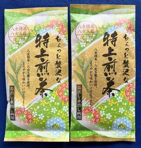 【福岡県産】特上煎茶×2本 八女茶 八女抹茶入り 玉露入り お茶 お試し プレゼント 緑茶 水出し クーポン利用 銘茶 水出し緑茶