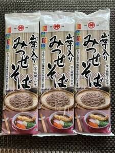 【3袋】山芋入り みつせ蕎麦 蕎麦 佐賀 三瀬村 九州 乾麺 つけそば 保存食 非常食 ざる蕎麦 年越しそば 年越し蕎麦 クーポン利用