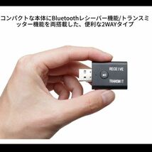 Bluetooth 5.0 オーディオ トランスミッター レシーバー 2in1 2way ワイヤレス送受信機　カーオディオ_画像4