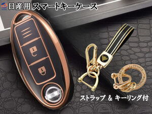 日産用 (A) スマートキーケース (黒) キーリング ストラップ付 インテリジェントキー カバー セレナ エルグランド マーチ キャラバン 0