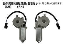 パワーウィンドウモーター 運転席用 (マツダ タイタン用) トラック 24V用 パワーウインドウモーター 1K01-58-580 互換 社外品 純正交換 4_画像3