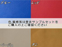 クッション付 貼るレザー (大) 黒 幅135cm×1m 伸びる ウレタンスポンジ付 糊付き 革 革シート 合皮シート レザー生地 本革調 ブラック 7_画像8