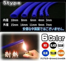 ★シリコン 6mm 黒 ２ｍ 耐熱シリコンホース 汎用バキューム ラジエーターホース ブースト切売チューブ 内径6ミリ 6φ 6パイ 0_画像2