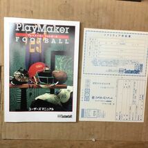 PC98シリーズ プレイメイカーフットボール PlayMaker FOOTBALL SystemSoft_画像4