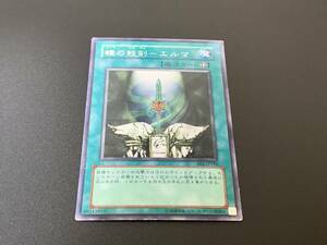 蝶の短剣－エルマ [R] EE1-JP194 遊戯王OCG EXPERT EDITION Volume.1