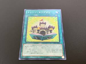 ★遊戯王★ トゥーン・キングダム CPD1-JP023 ★ レア