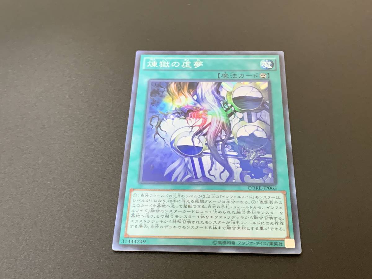2025年最新】Yahoo!オークション -煉獄の虚夢 スーパーの中古品