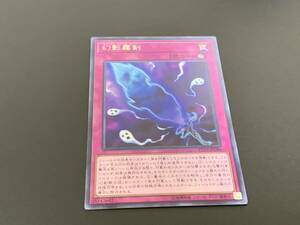 幻影霧剣 [R] LVP2-JP080 遊戯王OCG LINK VRAINS PACK 2