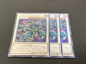 ★遊戯王★ 覇王眷竜クリアウィング COTD-JP039 3枚 ★ レア