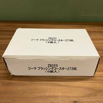 ZIMA ジーマ フラッシングコースター 275ML（6個入）ZB055_画像1