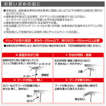 スマホホルダー メーターフード取付 ナビアプリ等 上下調節可能 55～100ｍｍ・厚み16ｍｍまでのスマホに対応 星光産業 EC-221_画像6