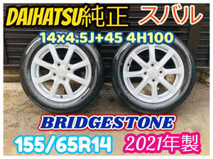 155/65R14 ダイハツ 純正 スバル 14インチ アルミホイール 14x4.5J+45 4H100 2021年製 ブリヂストン 2本セット 全国送料無料 軽自動車 B10