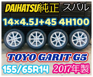 スタッドレスタイヤ 155/65R14 ダイハツ 純正 トーヨー 14インチ アルミホイール バリ山バリ溝 ヨコハマ 4本セット タント ムーヴ B2