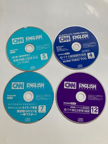 ☆4枚☆CNN English Express CD