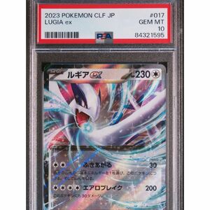 PSA10 ポケモンカードclassic ルギアex