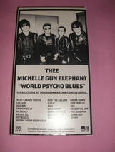 チバ・ユウスケ THEE MICHELLE GUN ELEPHANT WORLD PSYCHO BLUES VHS ビデオ　中古_画像1