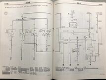 ★★★パジェロ　V63W/V65W/V68W/V73W/V75W/V78W　整備解説書　電気配線図集　01.08★★★_画像6