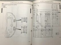 ★★★レガシィ/レガシー　BL5/BLE/BP5/BP9/BPE　サービスマニュアル　追補版　区分C　05.11★★★_画像8