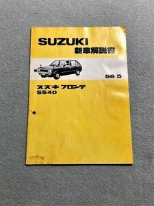 *** Fronte SS40 new car manual 81.05***