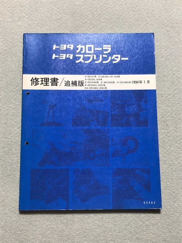 Yahoo!オークション -「カローラ修理書」の落札相場・落札価格 Yahoo!オークション -「カローラ修理書」の落札相場・落札価格