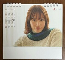 【匿名配送】綾瀬はるか2024卓上カレンダー　日本生命_画像7