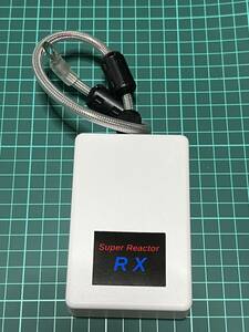 スーパーリアクターRX (WH) ケーブルセット 静電気除去 トルクアップ 静音 燃費アップ 静電気中和 除電 マイナスイオン 効果確実お勧め