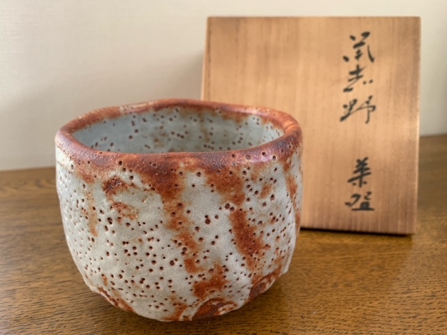 2025年最新】Yahoo!オークション -玉置保夫(志野)の中古品・新品 2025年最新】Yahoo!オークション -玉置保夫(志野)の中古品・新品