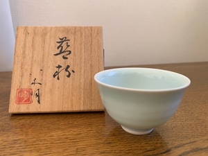 ◆コレクション処分◆京焼の名工・八木明、青白磁酒盃（共箱）